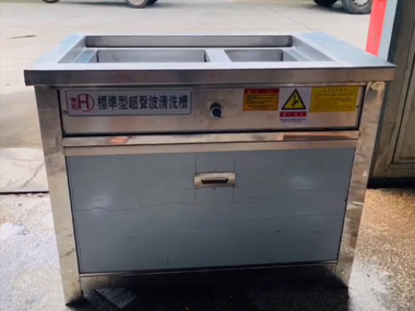 双槽式超声波清洗机